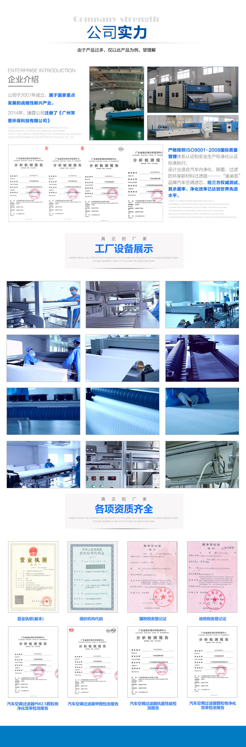 合成纖維袋式空氣過(guò)濾器