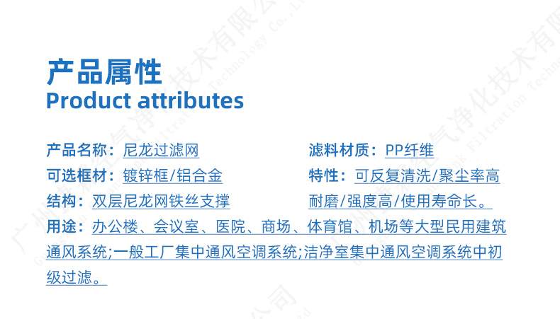 尼龍空調過濾網